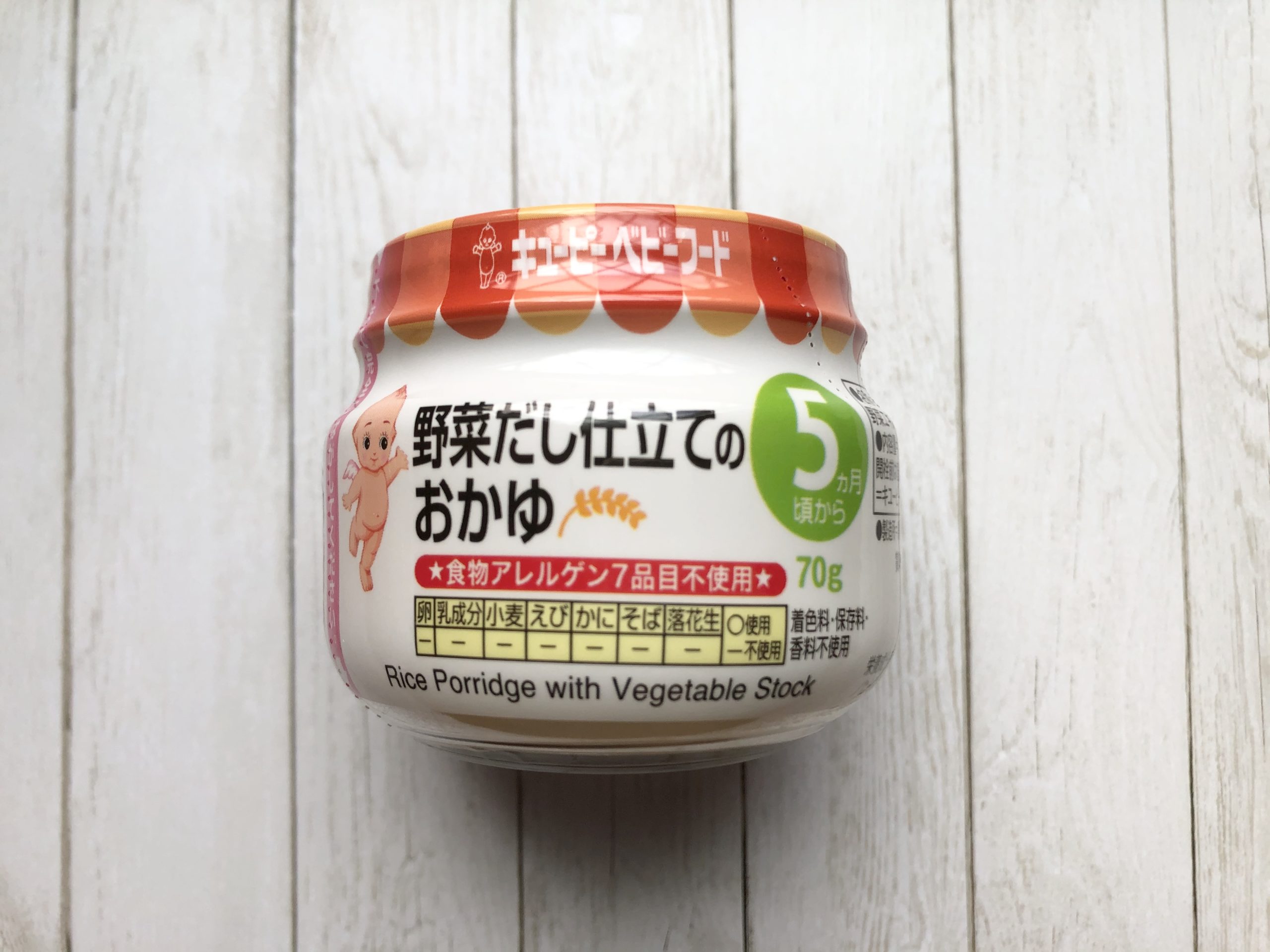 キューピー】「野菜だし仕立てのおかゆ」が優しい味わいで美味【離乳食初期】｜アレモコレモ