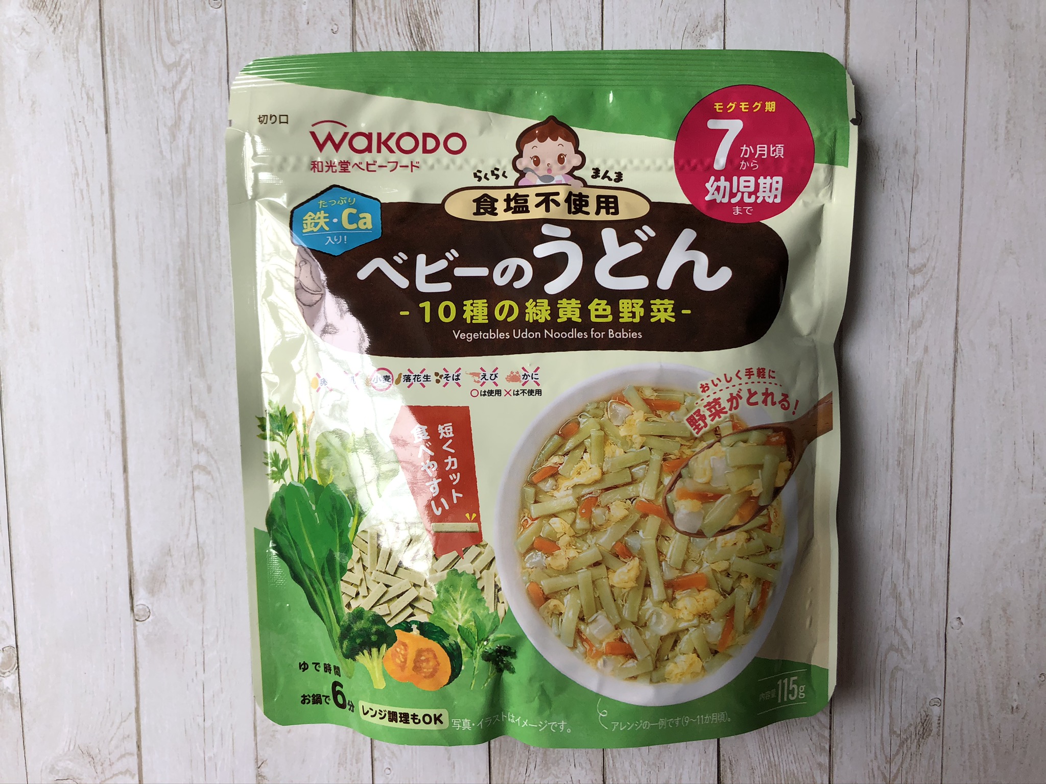 和光堂 ベビーのうどん10種の緑黄色野菜 で簡単うどん作り 離乳食中期 アレモコレモ