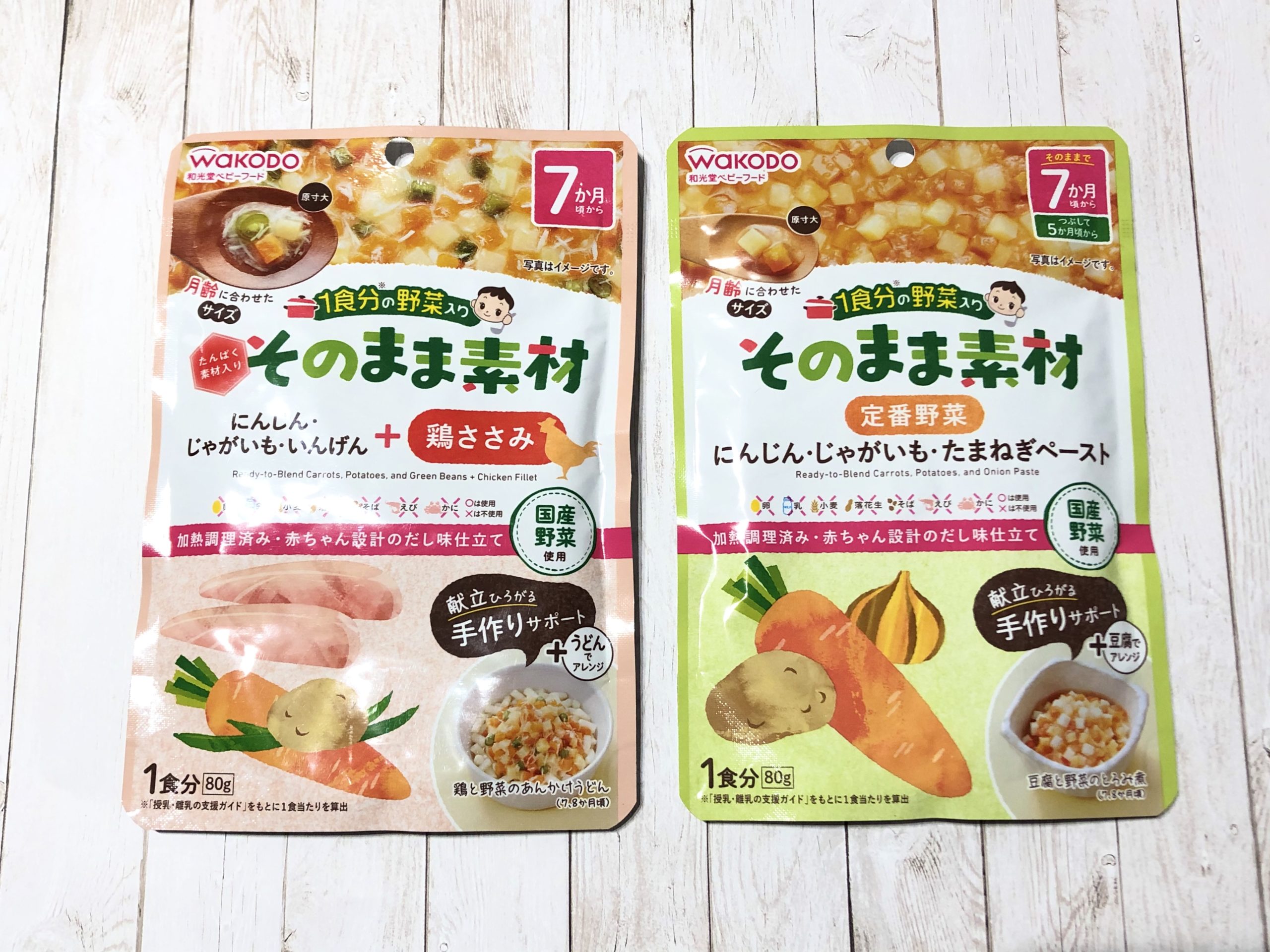 和光堂】7ヵ月モグモグ期には「そのまま素材シリーズ」が万能【離乳食中期】｜アレモコレモ